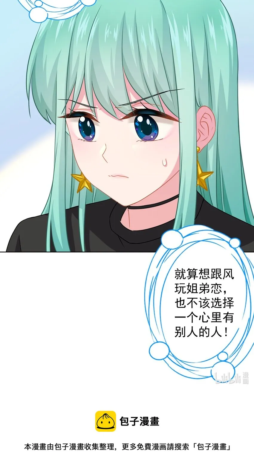 017 隐藏在心中的爱 第55页