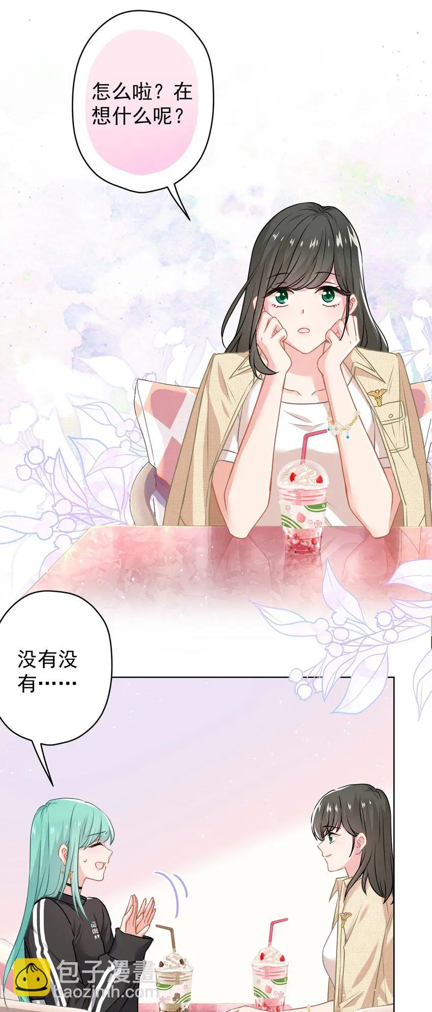 018 先走一步 第10页