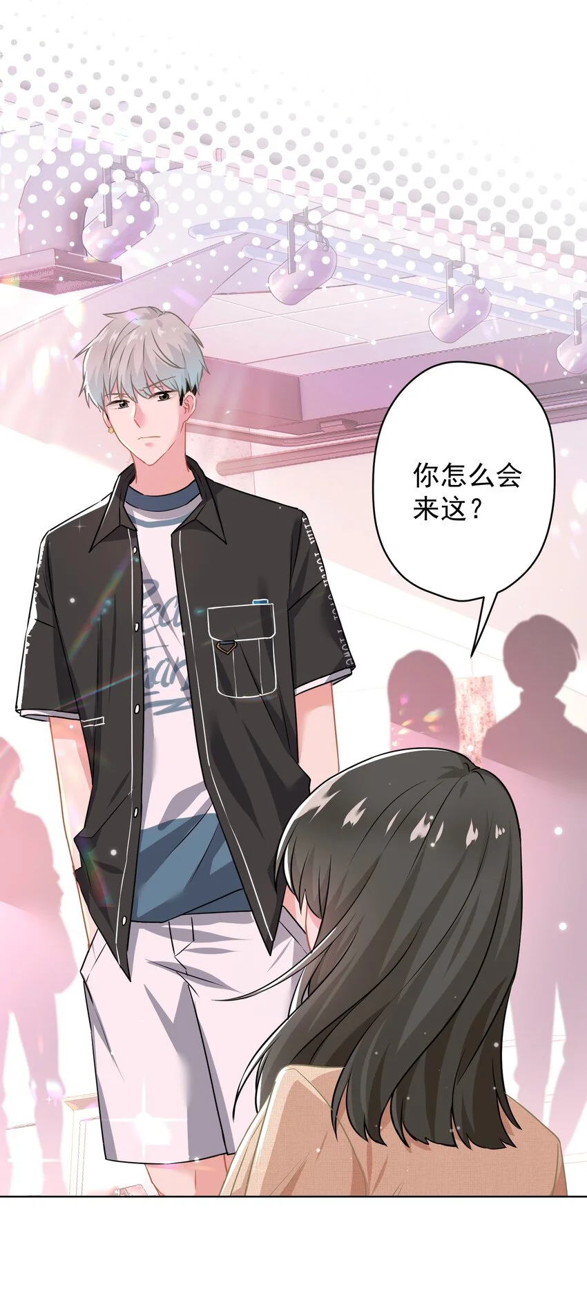 018 先走一步 第15页