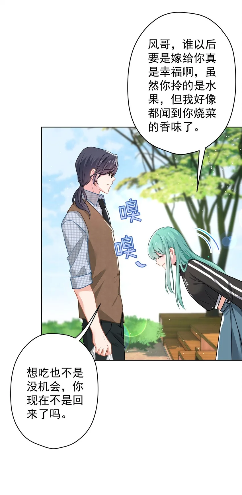 018 先走一步 第28页