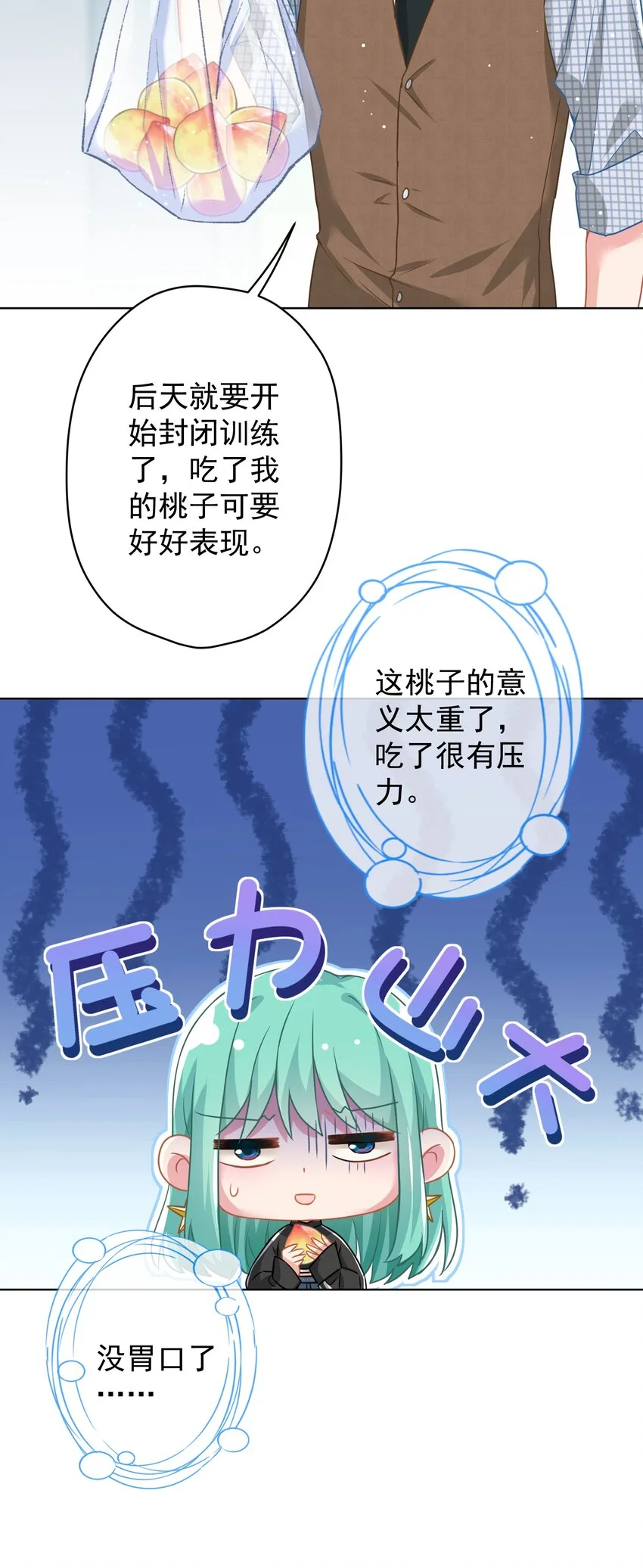 018 先走一步 第32页
