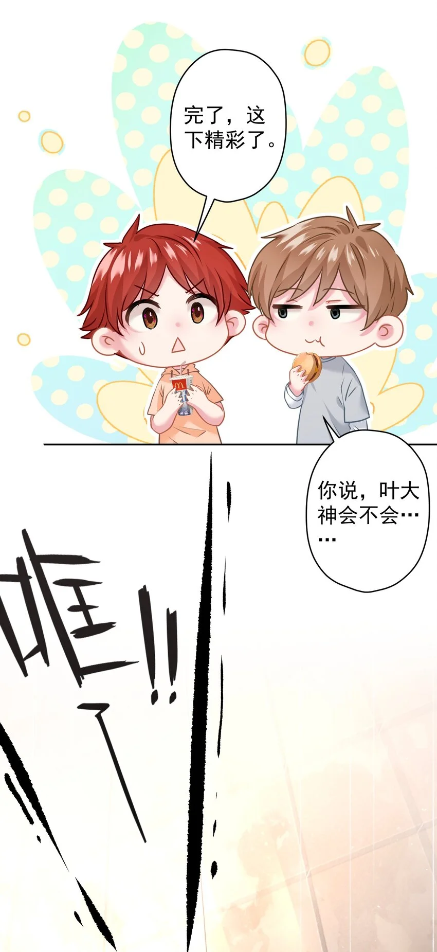 018 先走一步 第49页