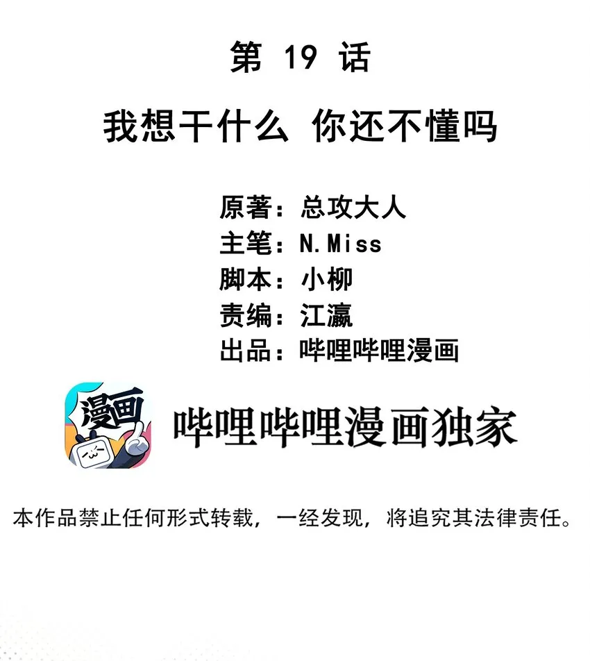 019 我就直接明示了 第2页