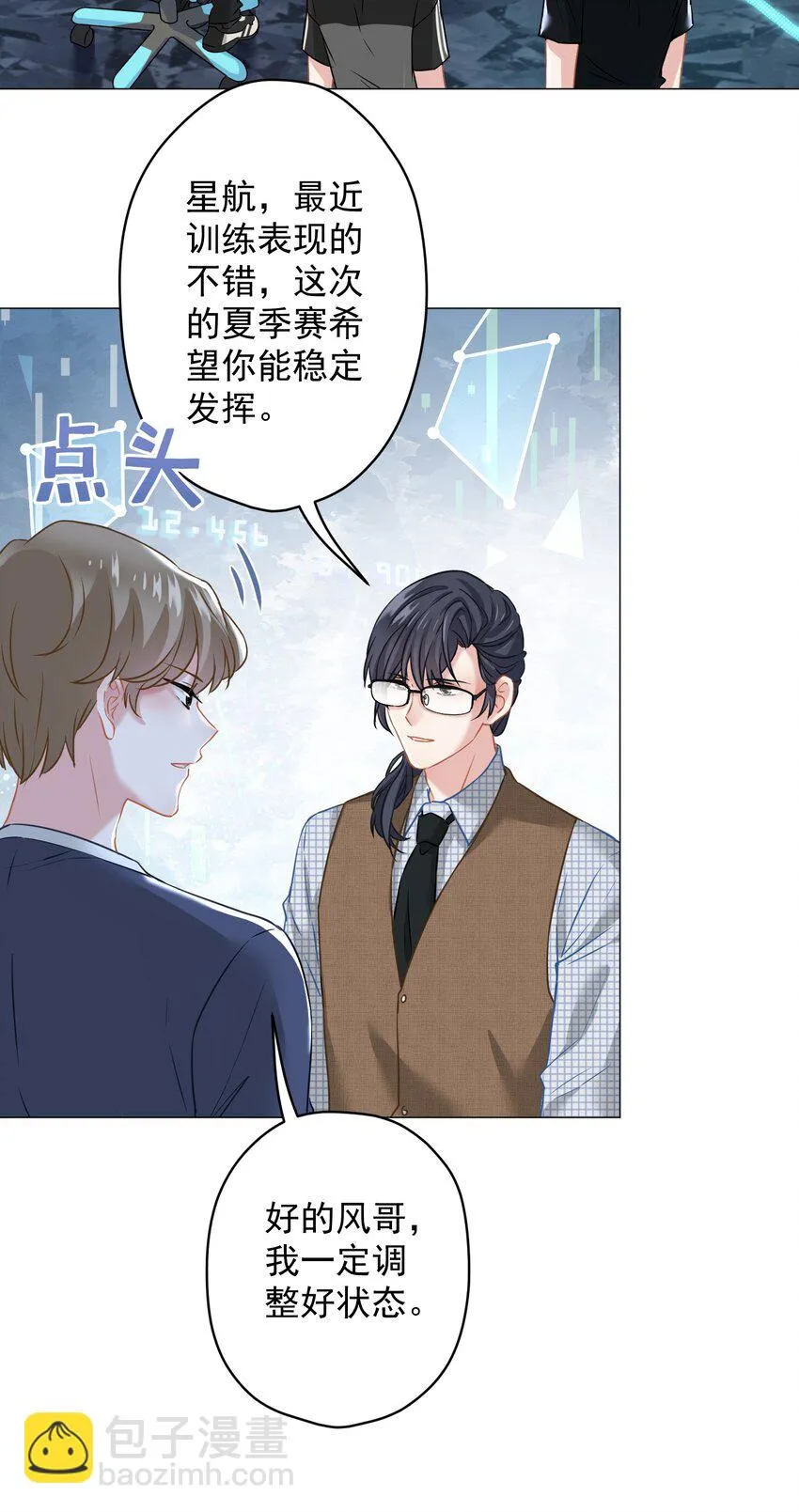 020 脚踏两只船？ 第6页