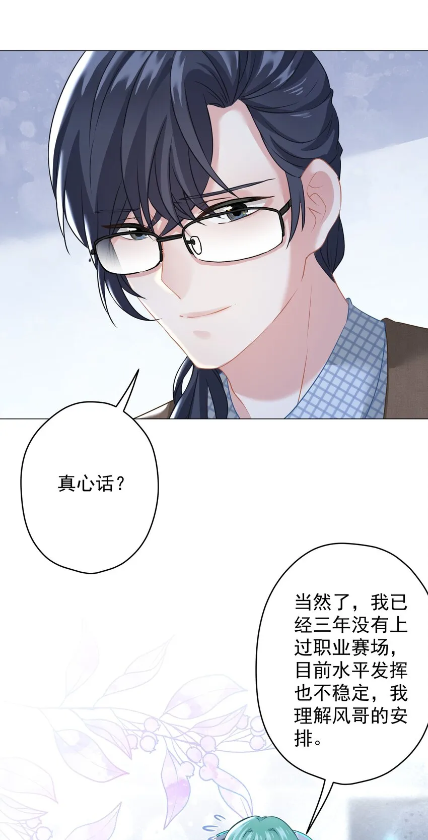 020 脚踏两只船？ 第8页