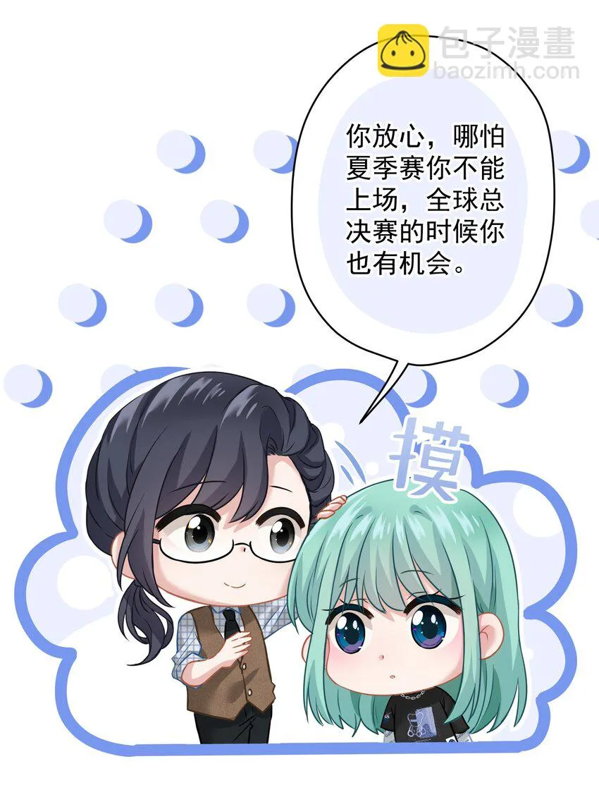 020 脚踏两只船？ 第10页
