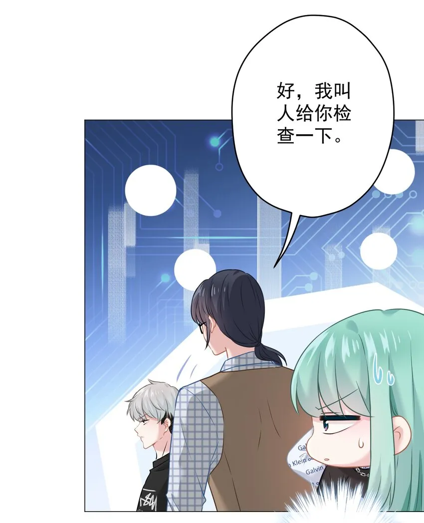 020 脚踏两只船？ 第16页