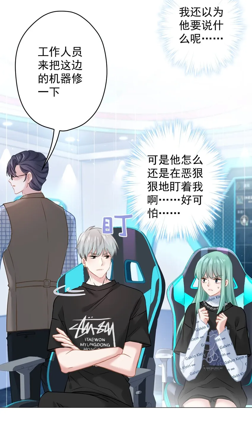 020 脚踏两只船？ 第17页