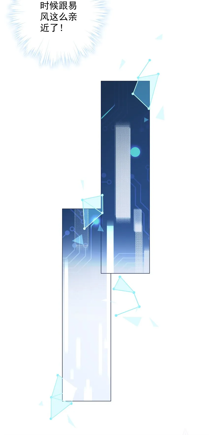 020 脚踏两只船？ 第21页