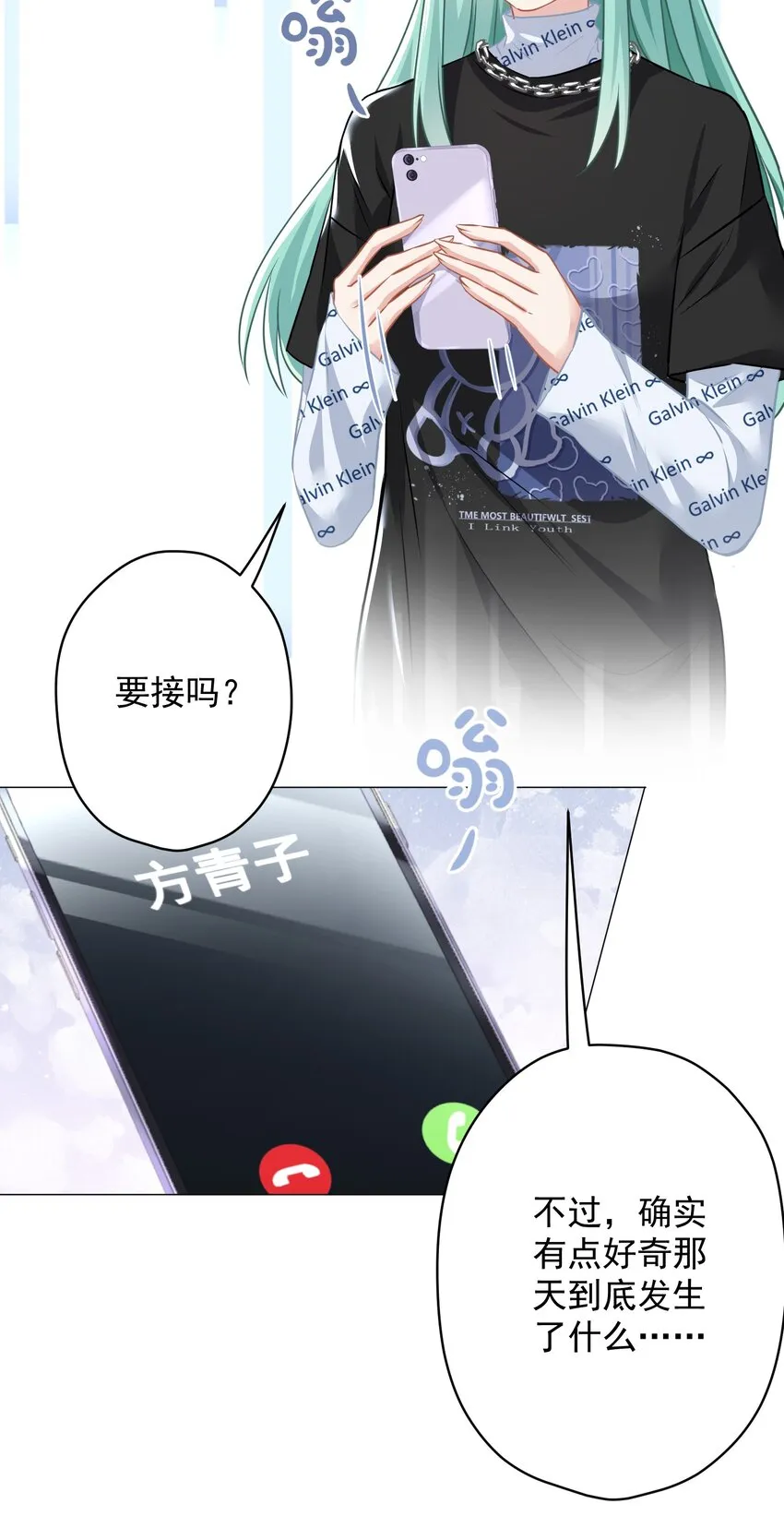 020 脚踏两只船？ 第23页