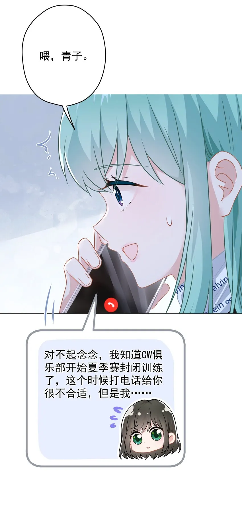 020 脚踏两只船？ 第24页