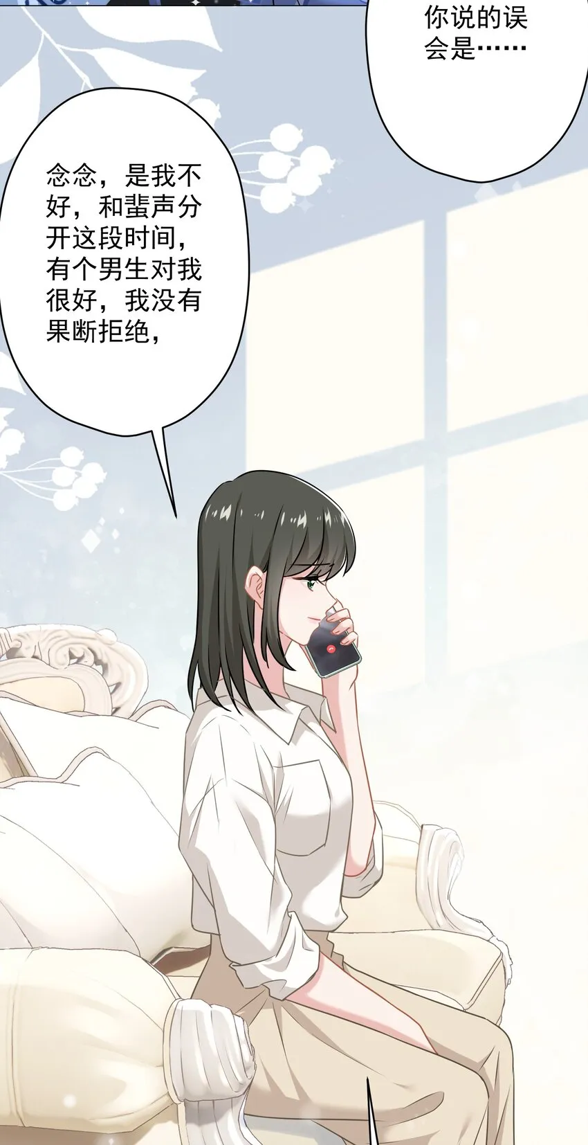 020 脚踏两只船？ 第28页