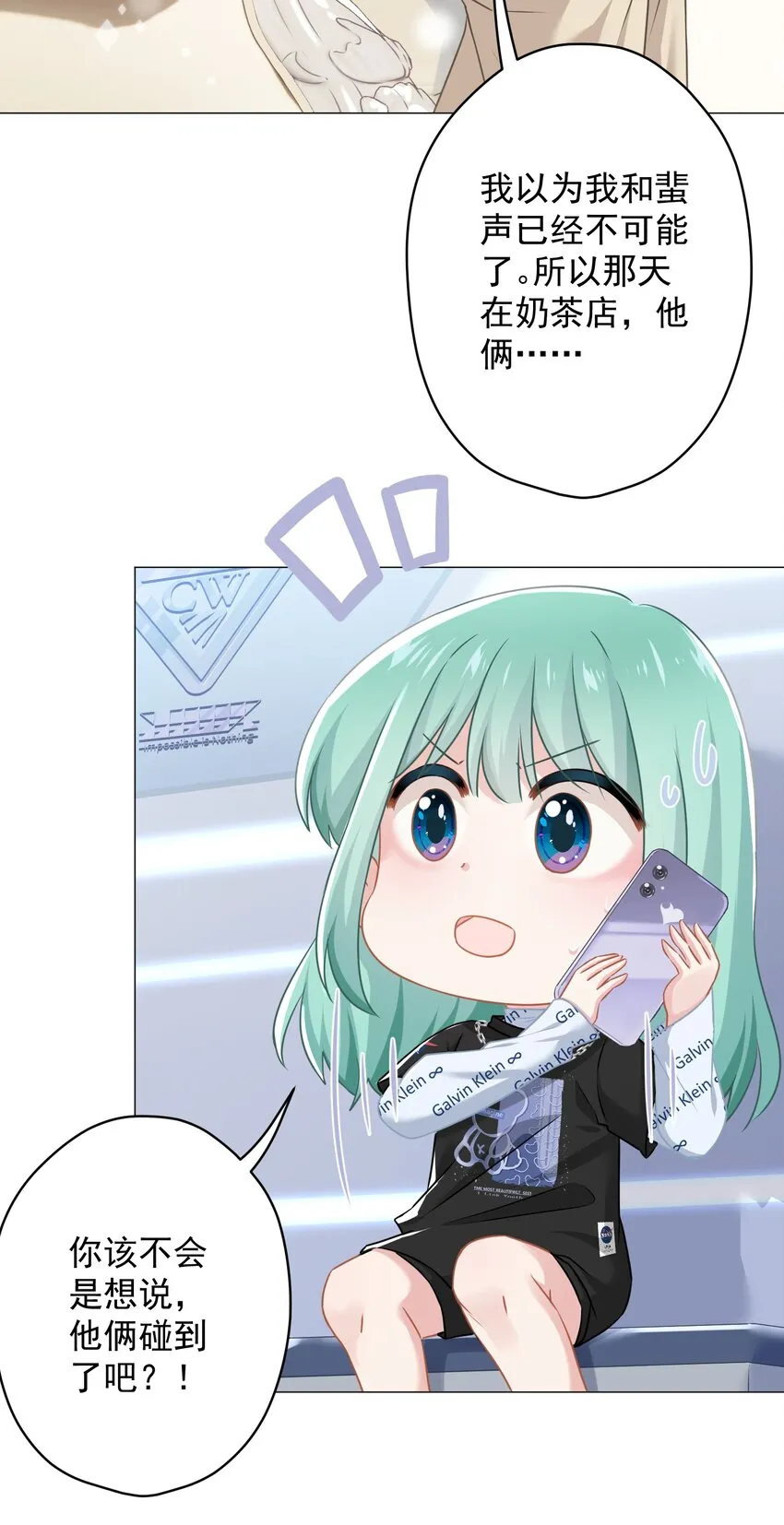 020 脚踏两只船？ 第29页
