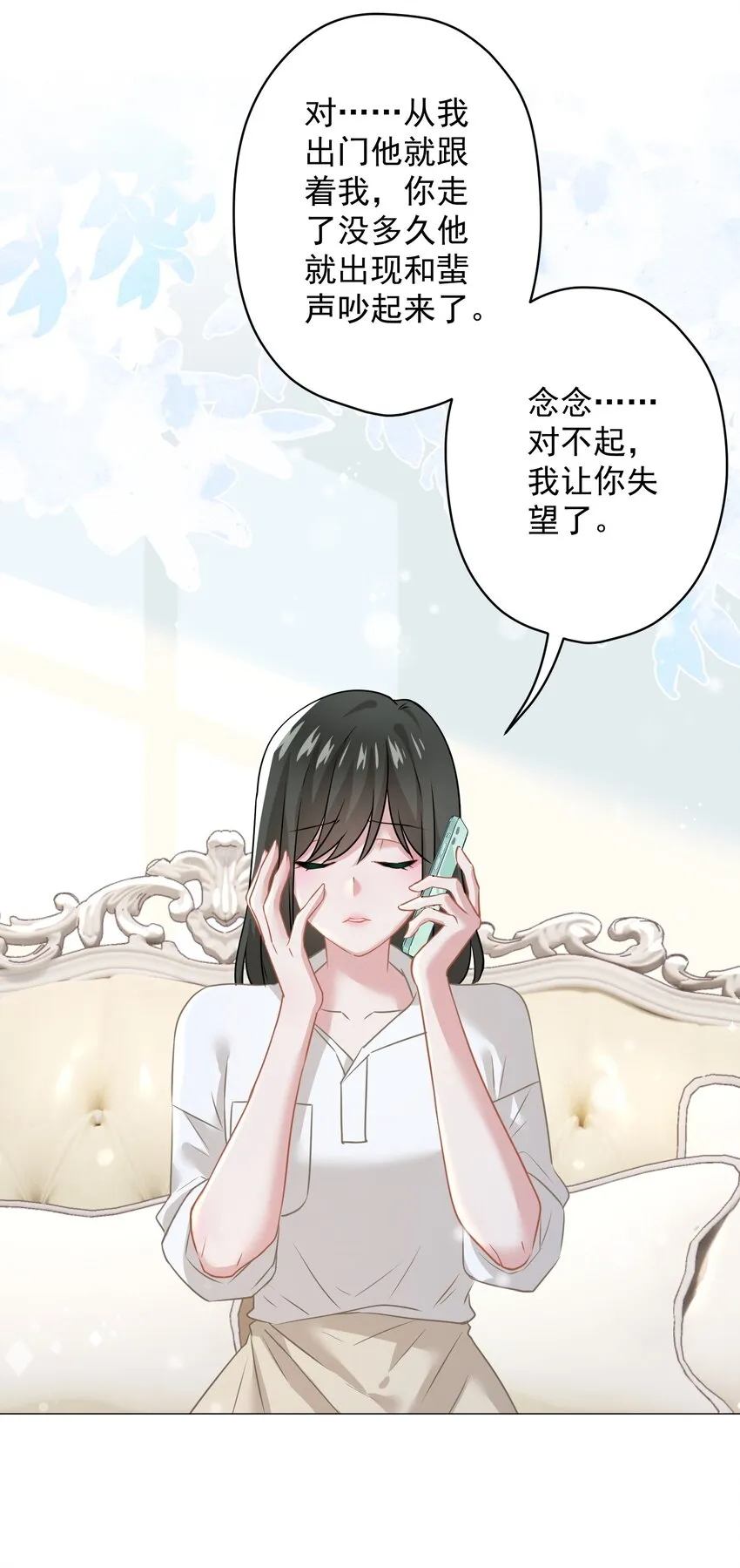 020 脚踏两只船？ 第30页