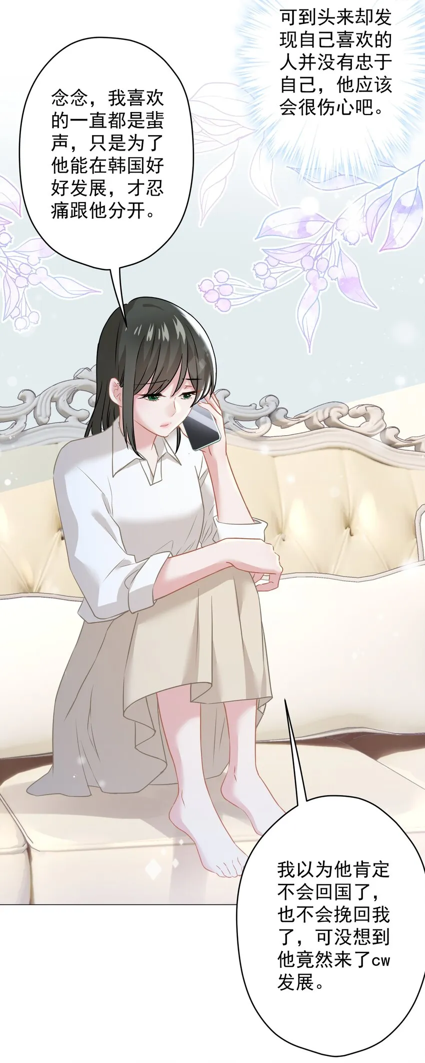 020 脚踏两只船？ 第32页