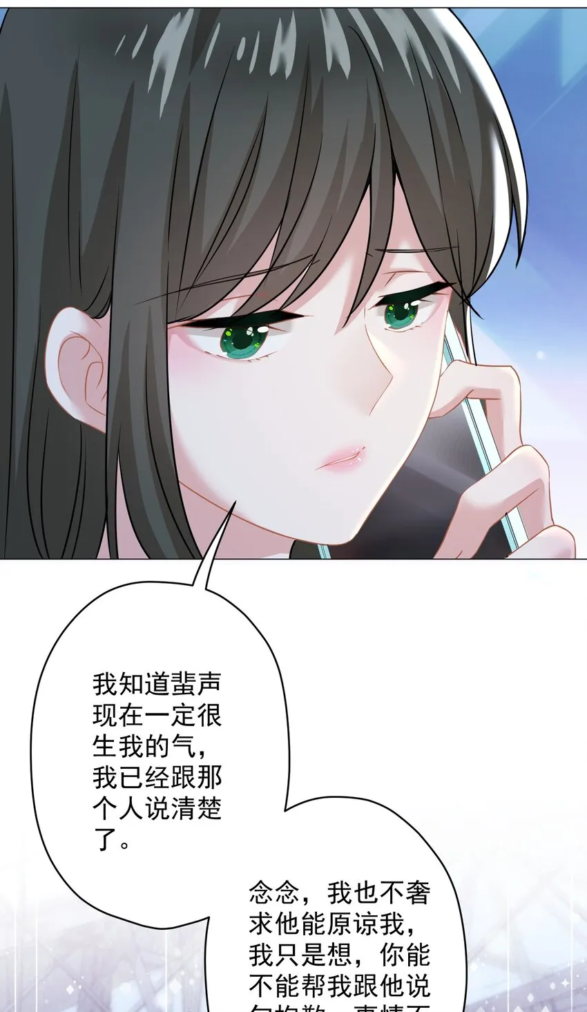 020 脚踏两只船？ 第33页