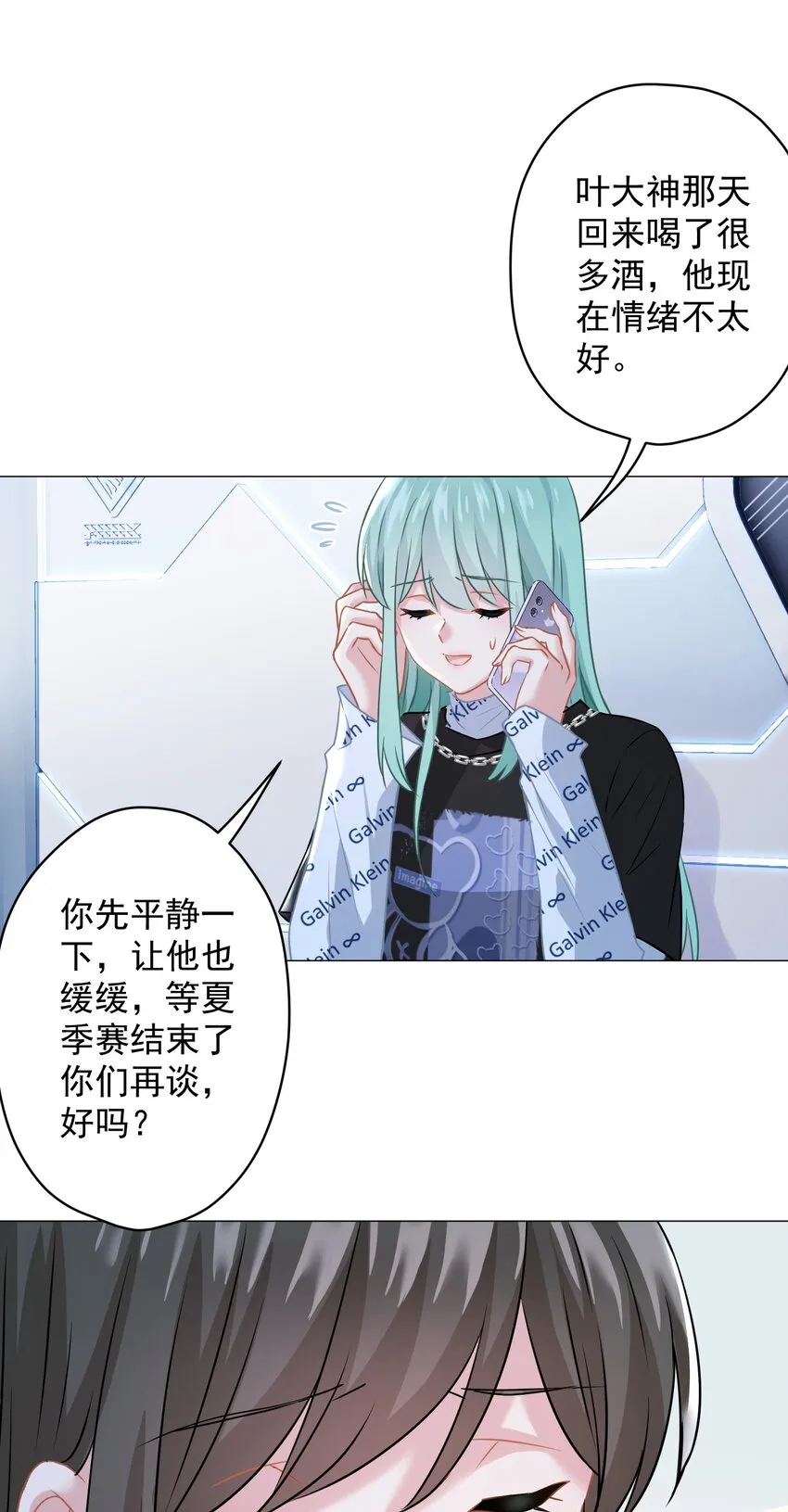 020 脚踏两只船？ 第35页