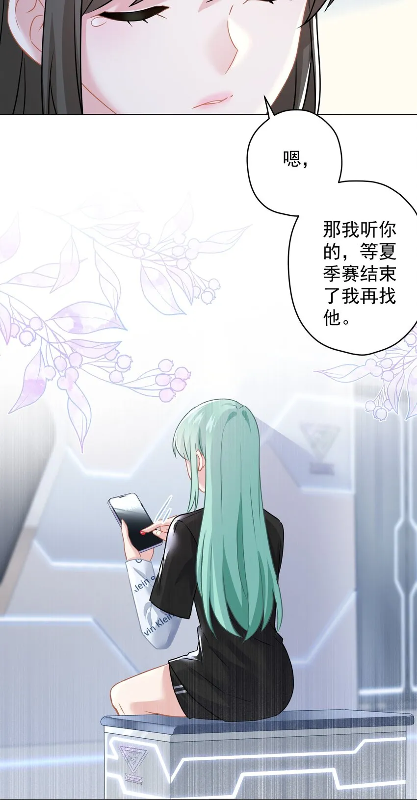 020 脚踏两只船？ 第36页