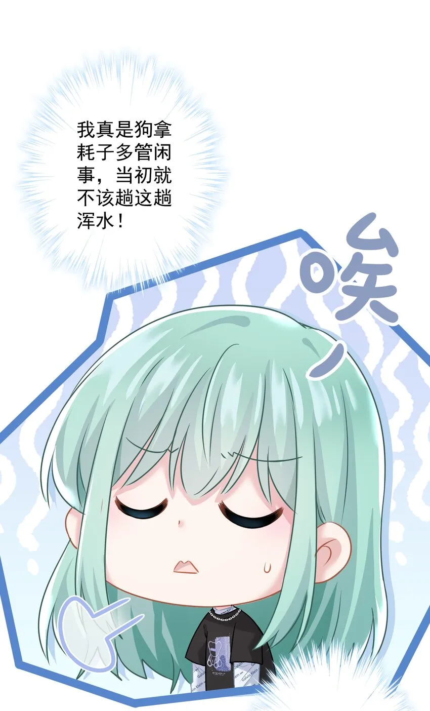 020 脚踏两只船？ 第37页