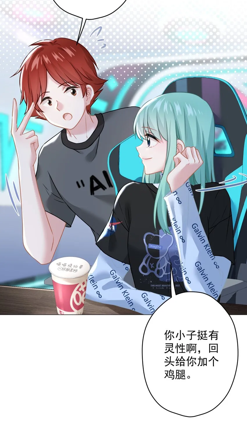 020 脚踏两只船？ 第42页