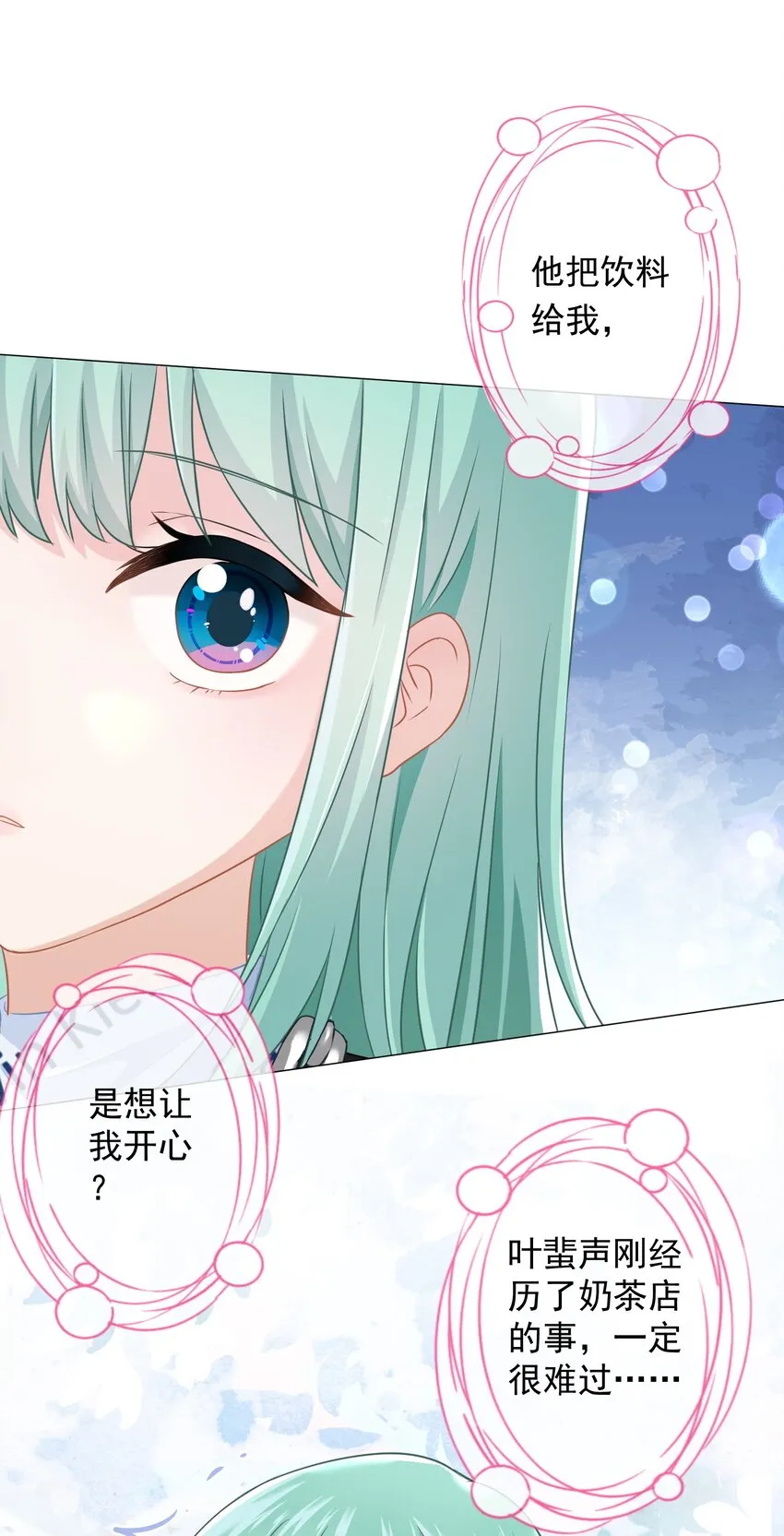 020 脚踏两只船？ 第48页