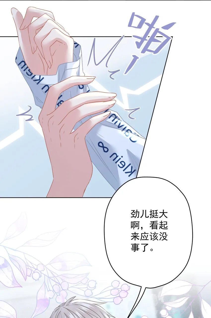 020 脚踏两只船？ 第53页