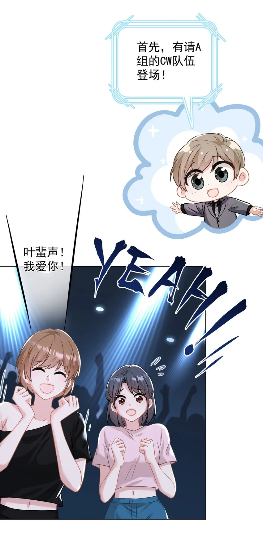 021 我们，登场了 第4页