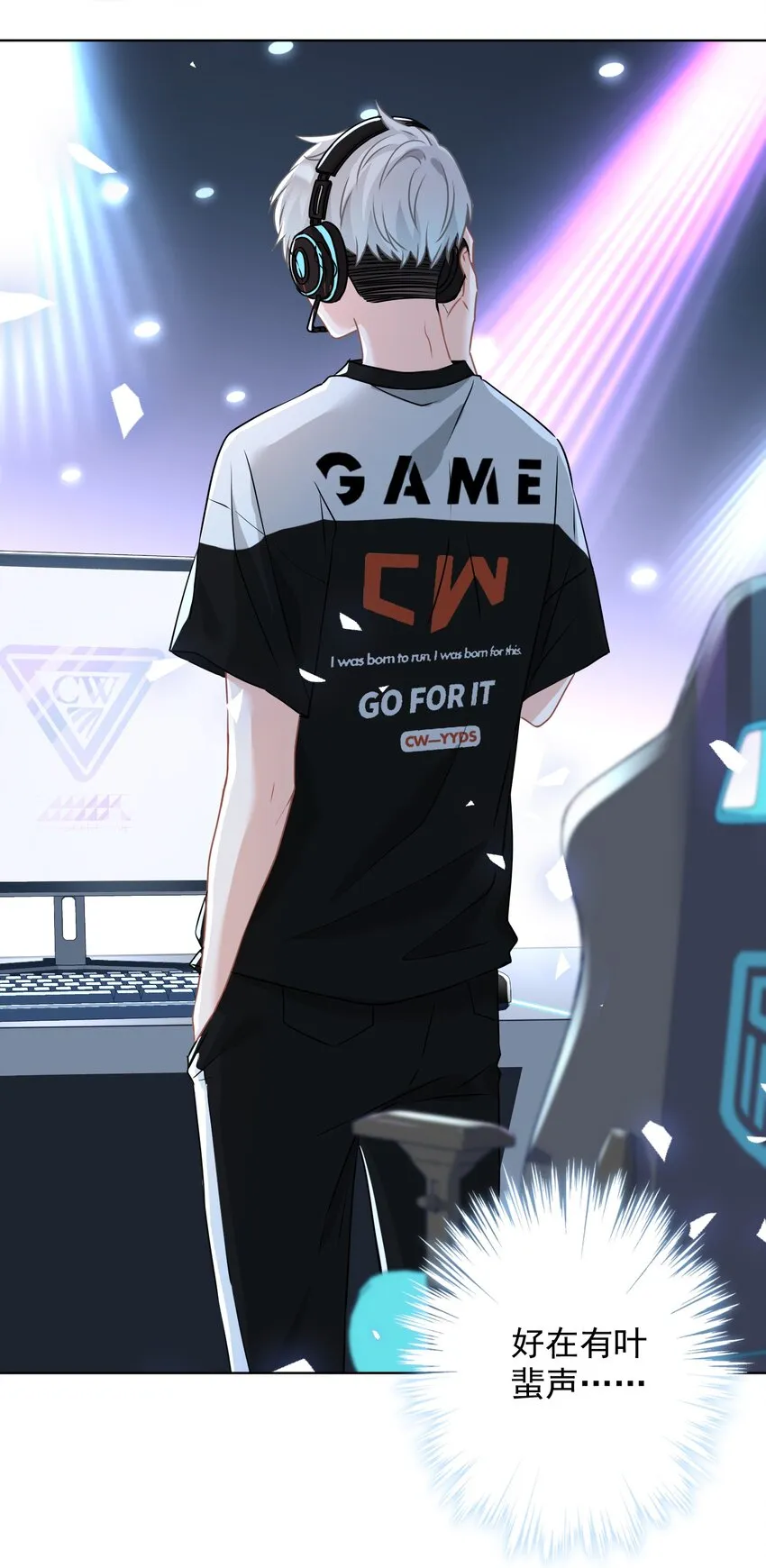 021 我们，登场了 第16页