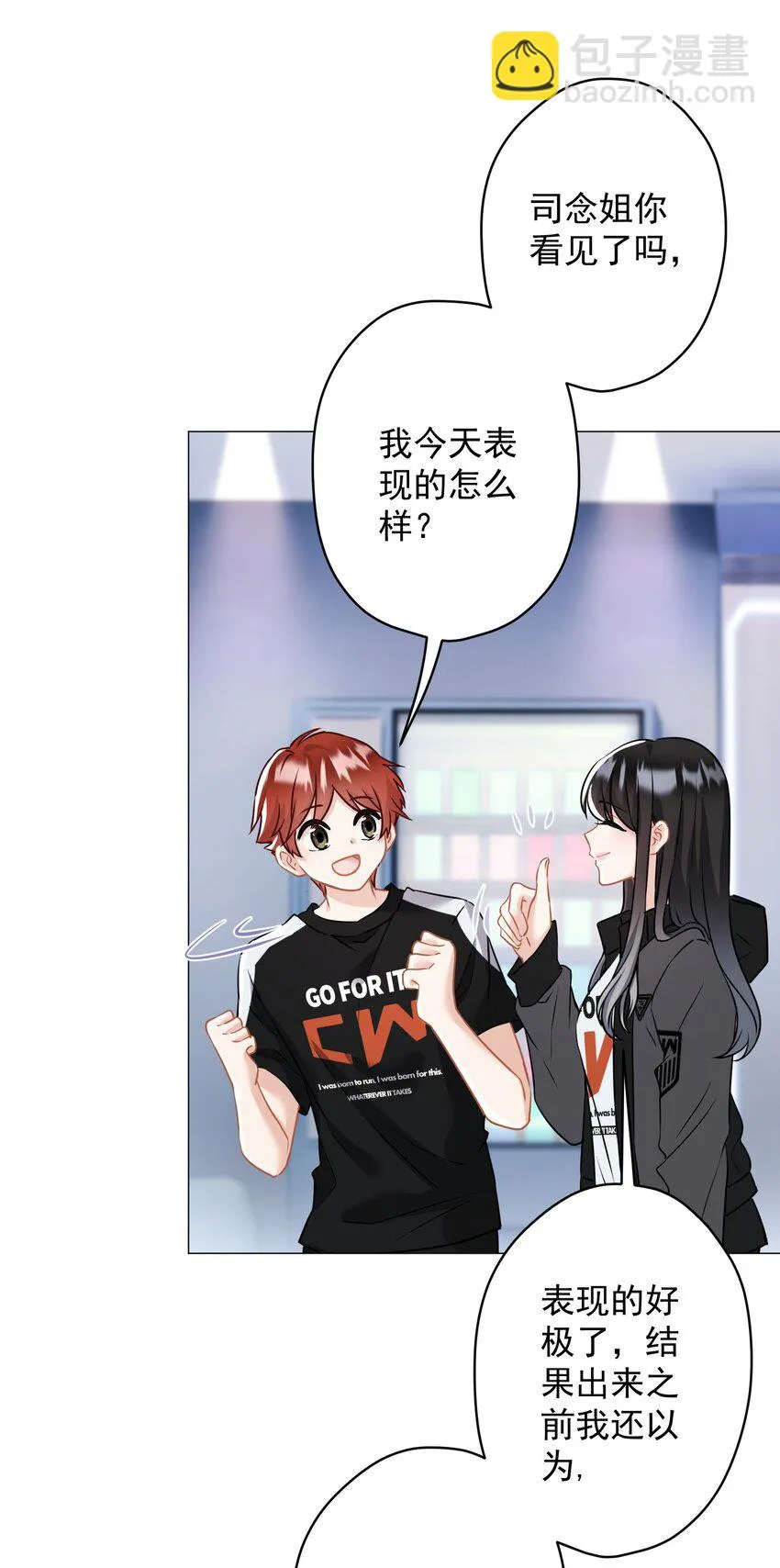 021 我们，登场了 第35页