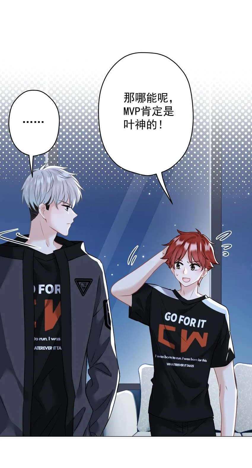 021 我们，登场了 第37页