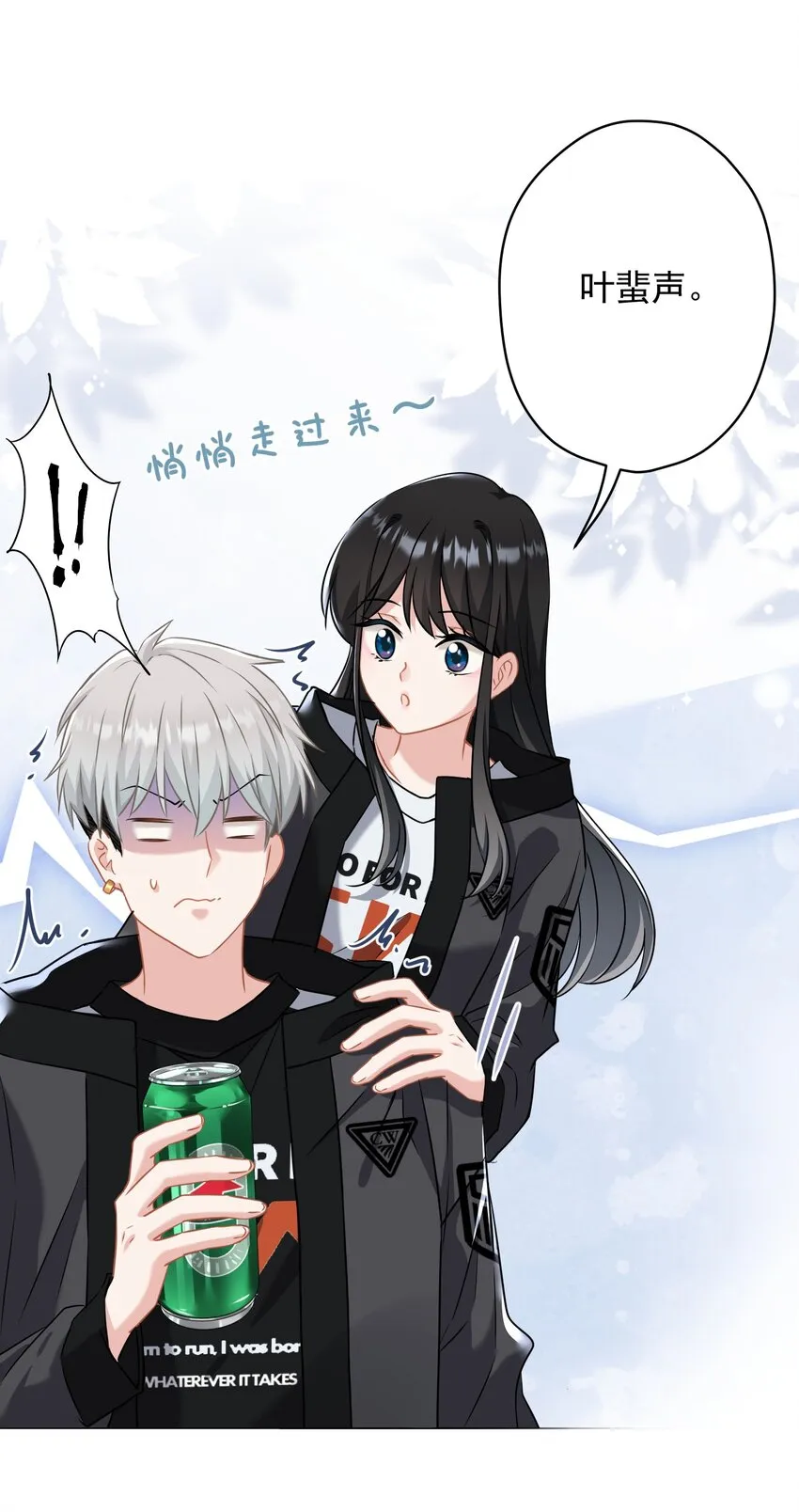 021 我们，登场了 第50页