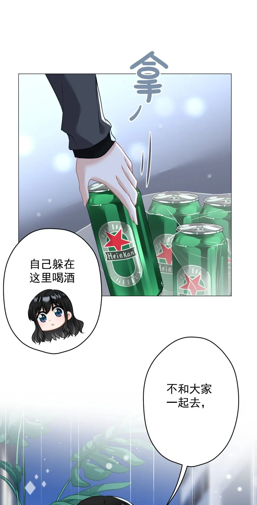 021 我们，登场了 第53页