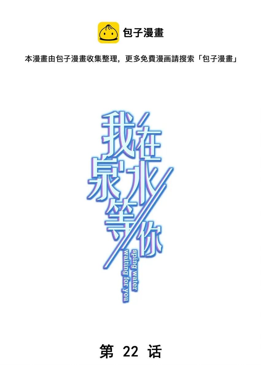 022 猜不透 第1页