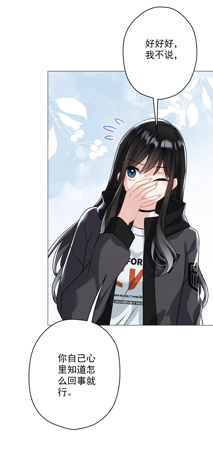 022 猜不透 第6页