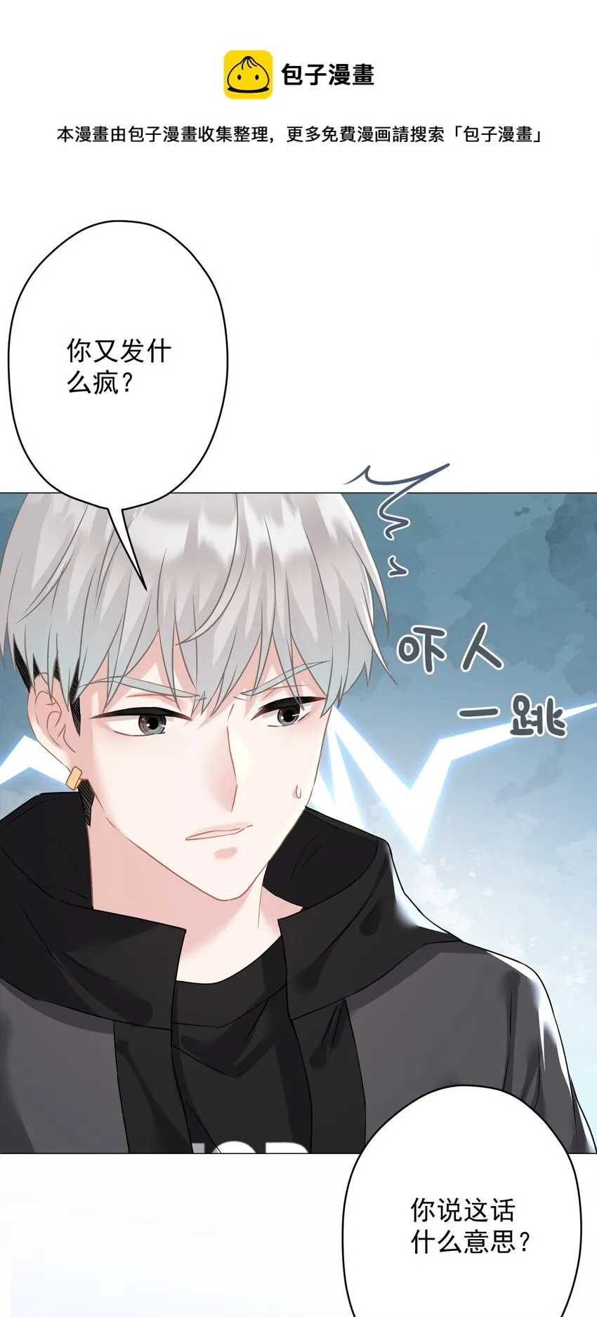 022 猜不透 第17页