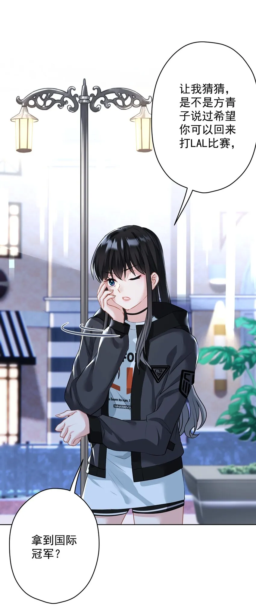 022 猜不透 第24页