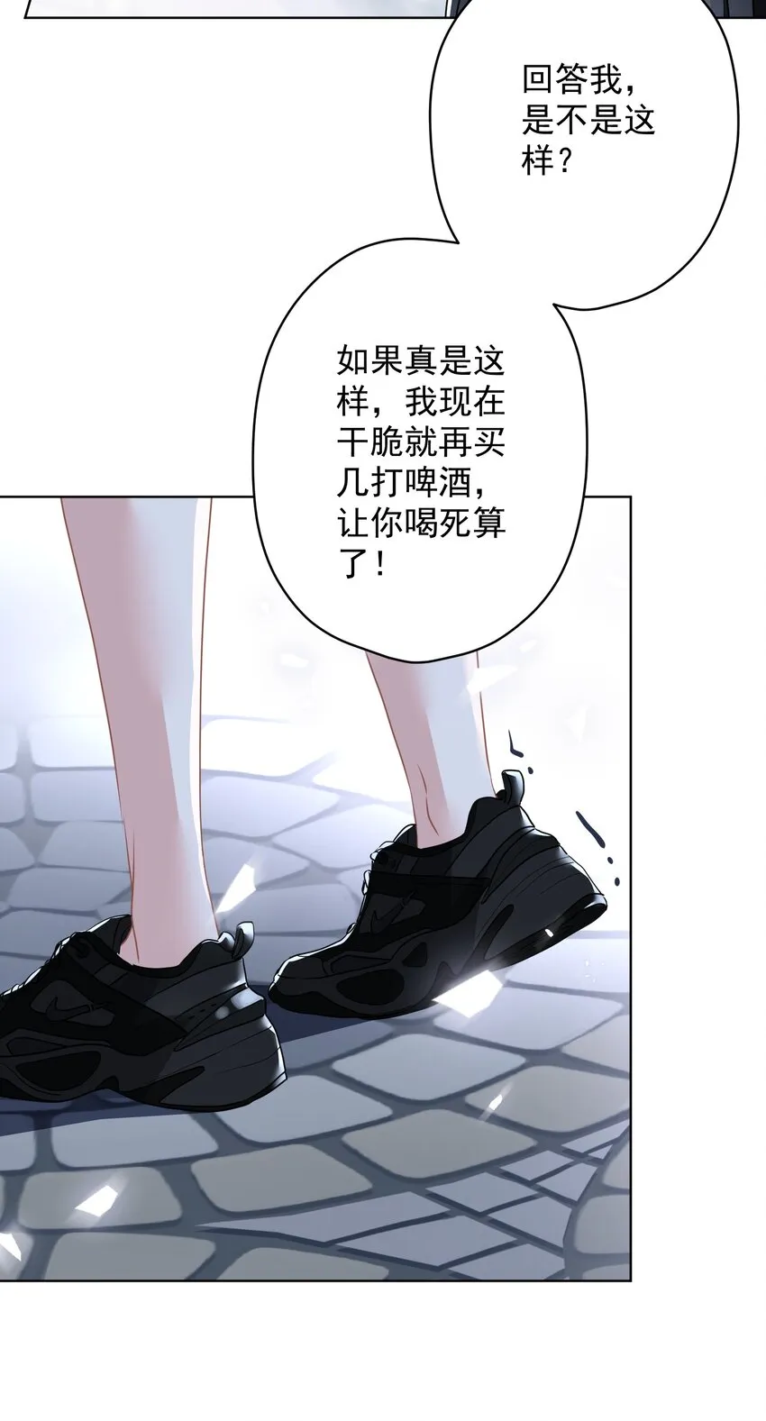 022 猜不透 第29页