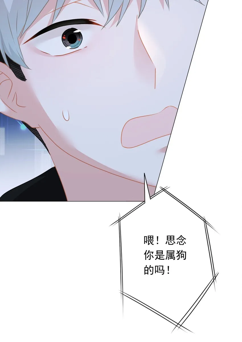 022 猜不透 第52页