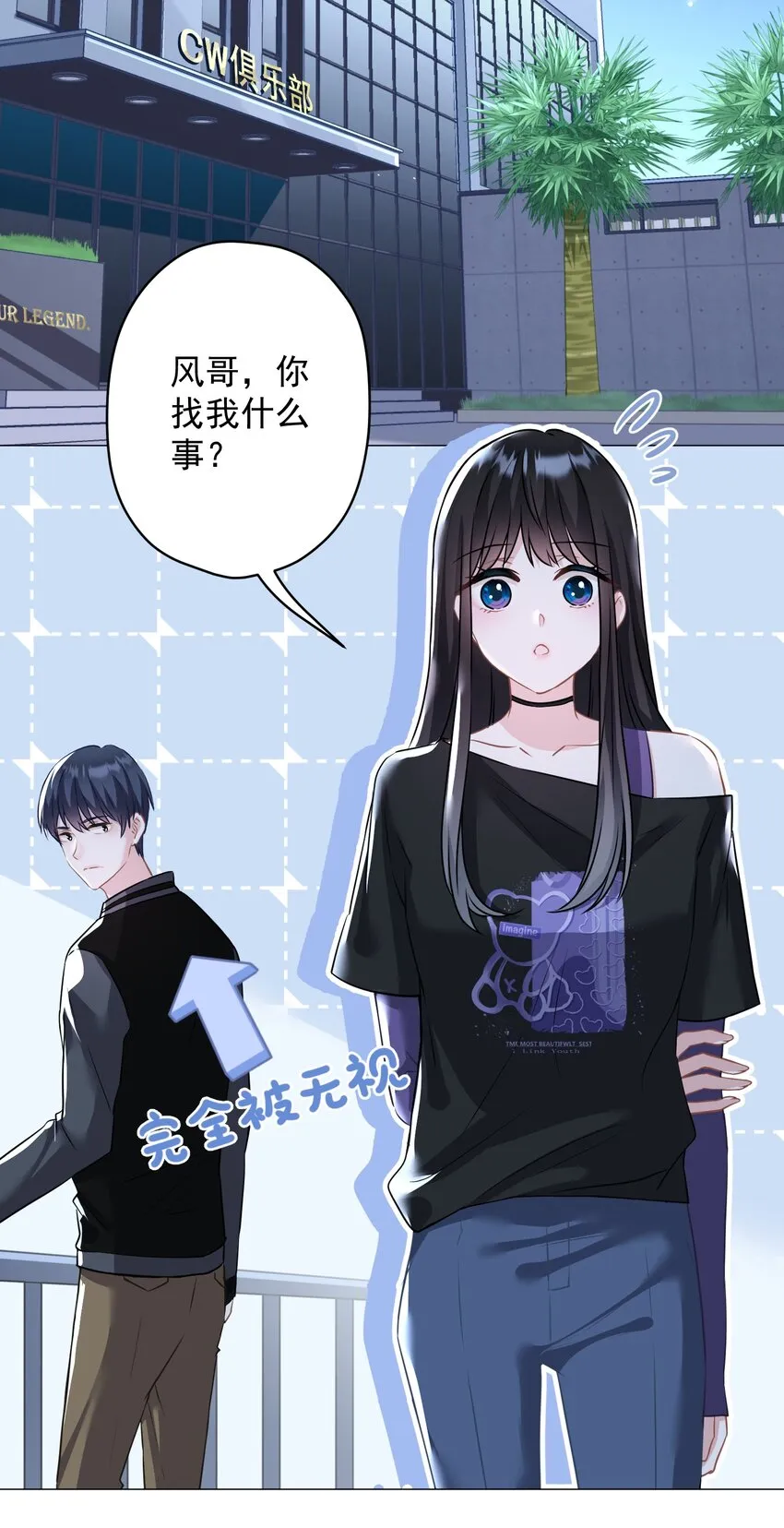 023 我买给你呀 第4页
