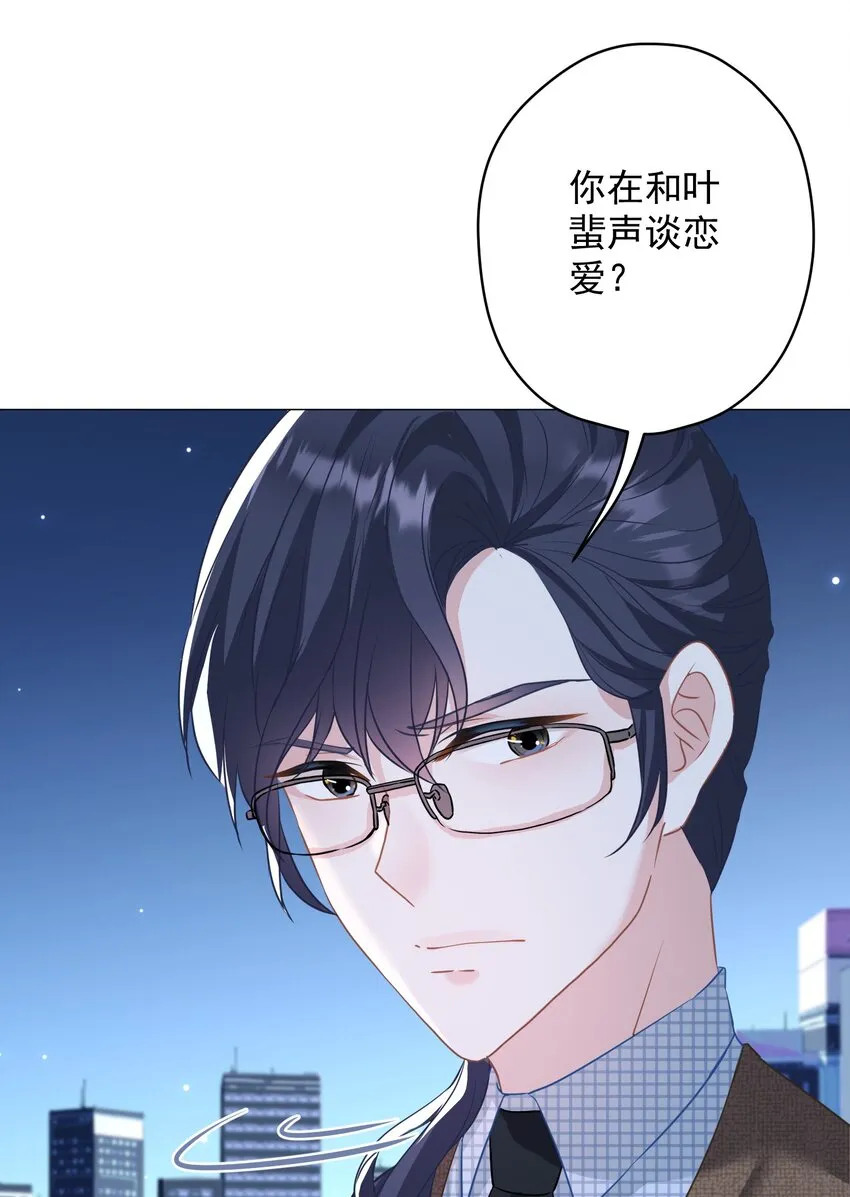023 我买给你呀 第5页