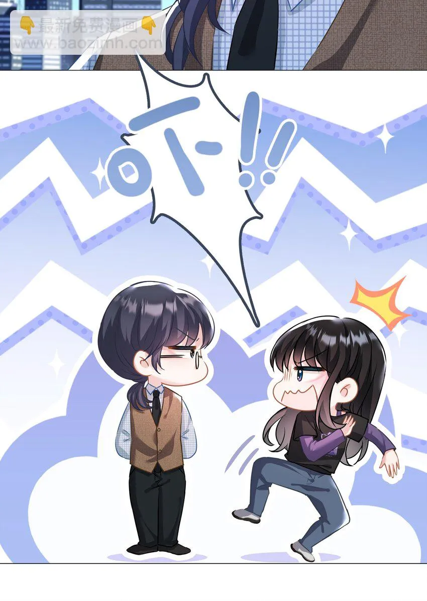 023 我买给你呀 第6页