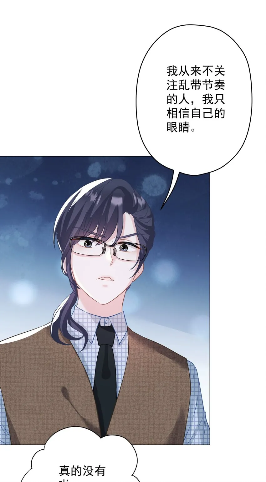 023 我买给你呀 第8页