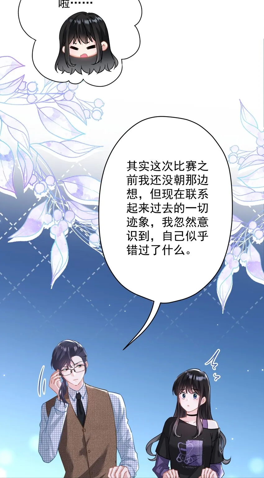023 我买给你呀 第9页