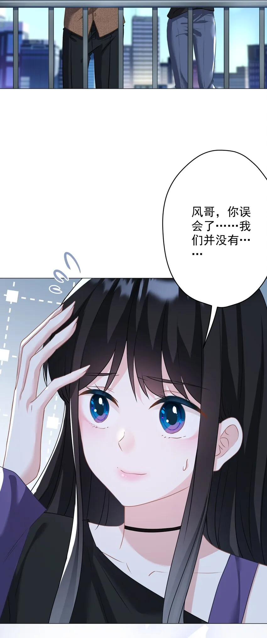 023 我买给你呀 第10页