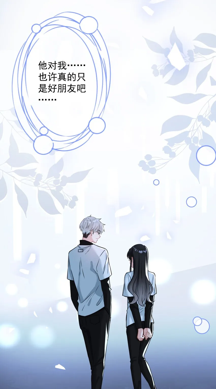 023 我买给你呀 第11页