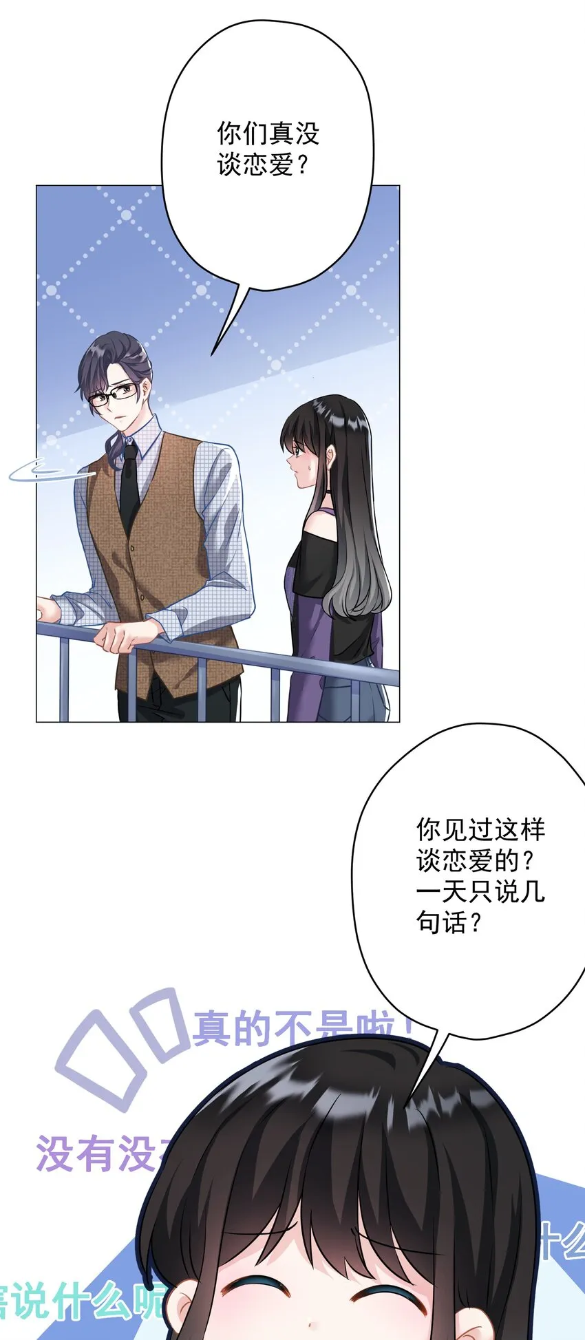 023 我买给你呀 第13页