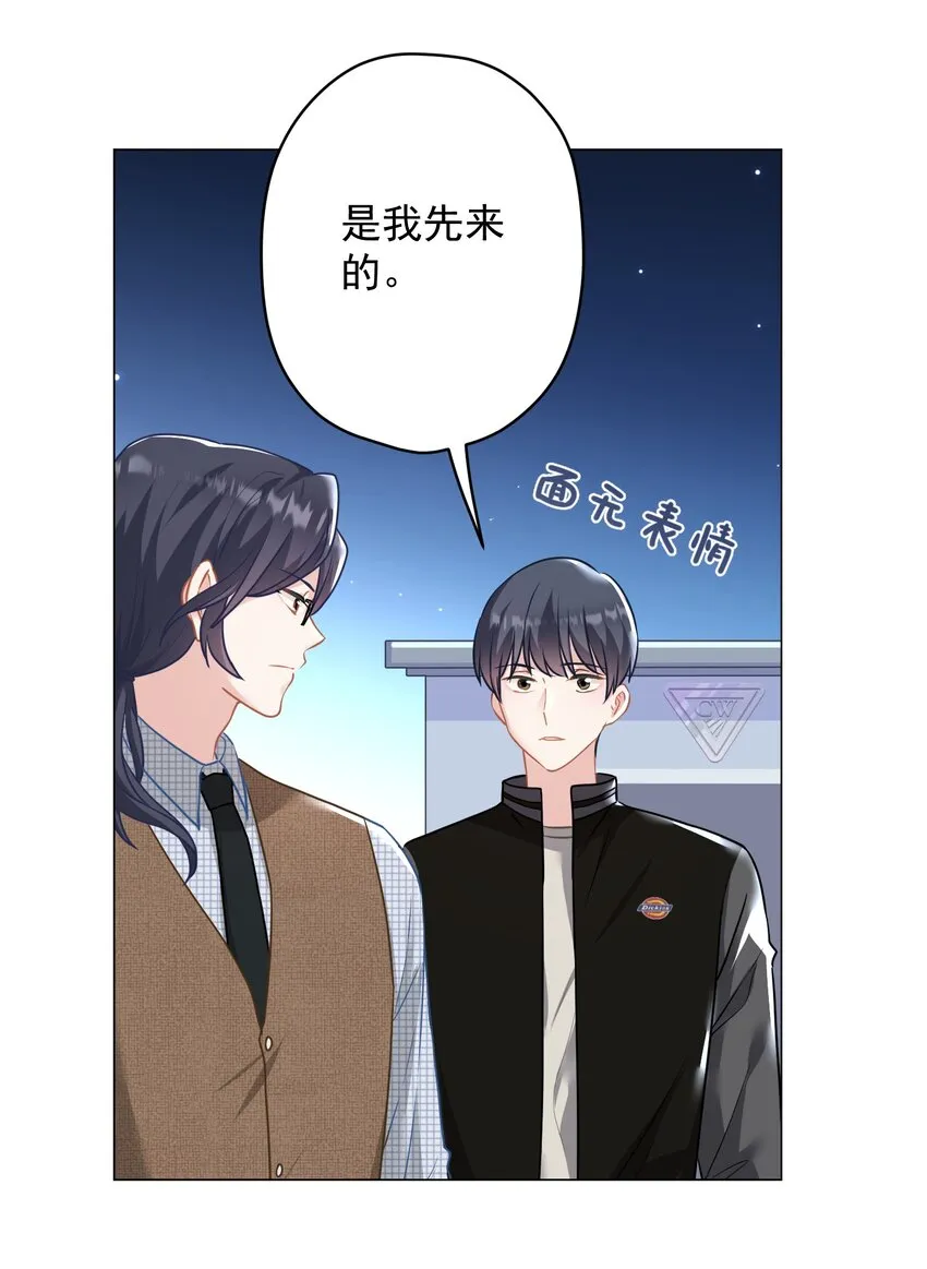 023 我买给你呀 第17页