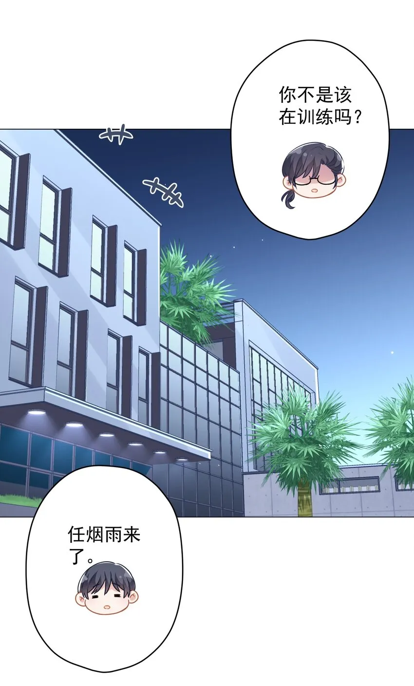 023 我买给你呀 第18页