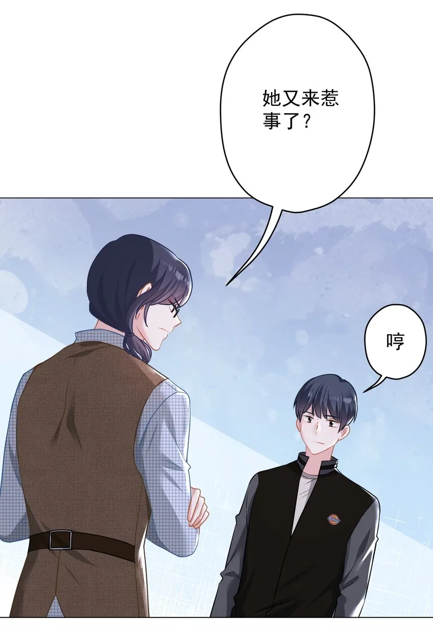 023 我买给你呀 第19页