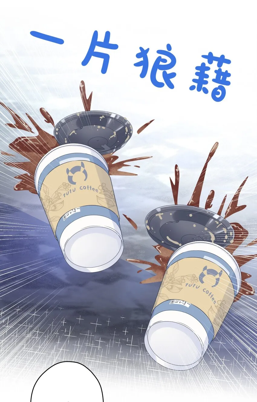 023 我买给你呀 第23页